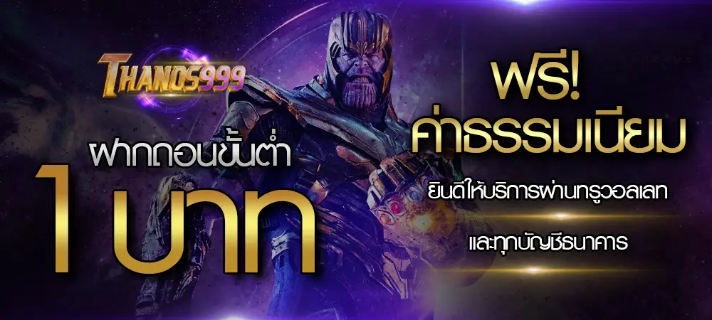 THANOS999-BN1